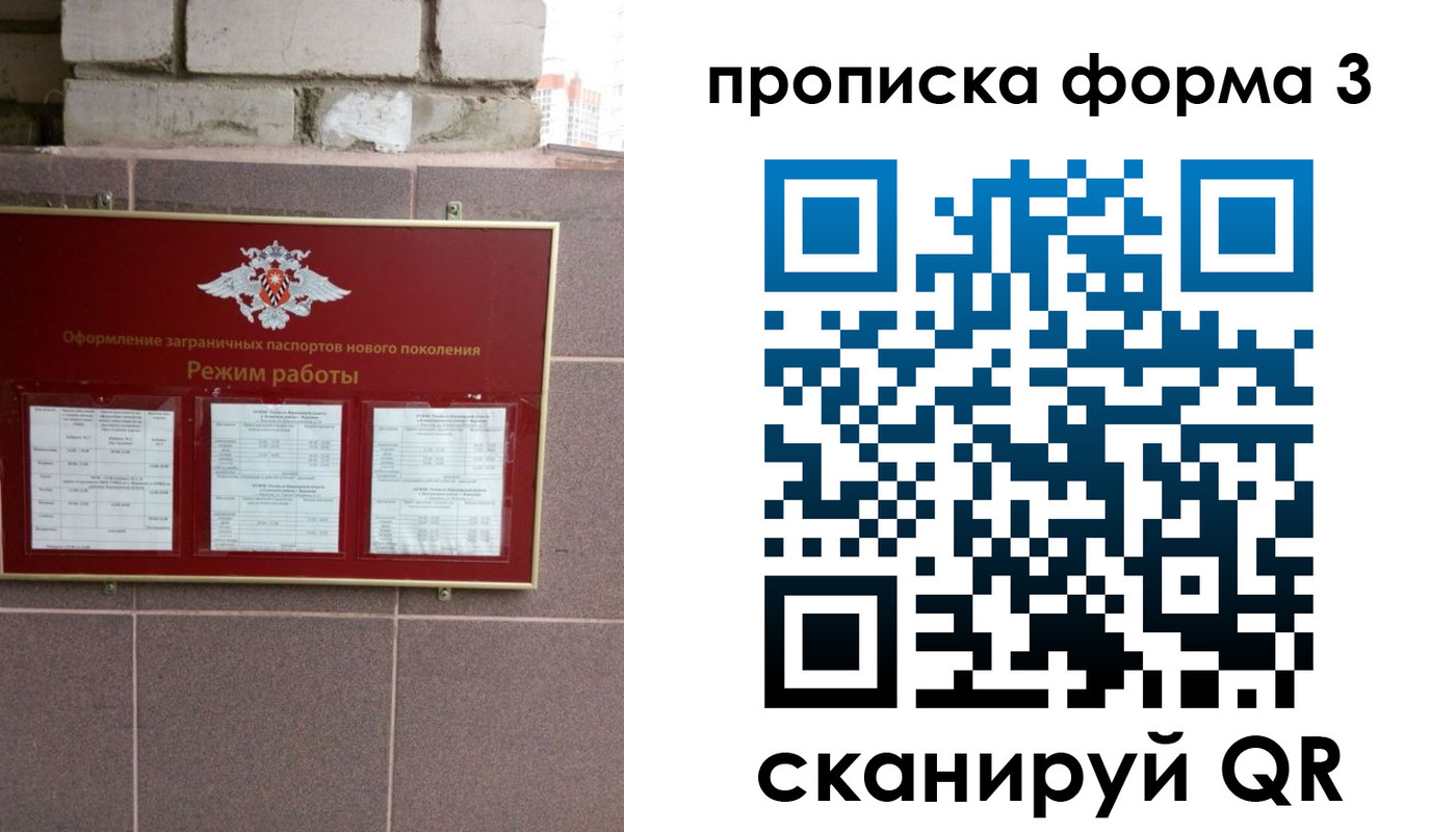 прописка ребенка в Кусе
