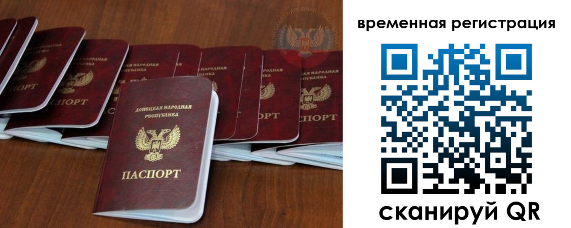 прописка законно в Кусе