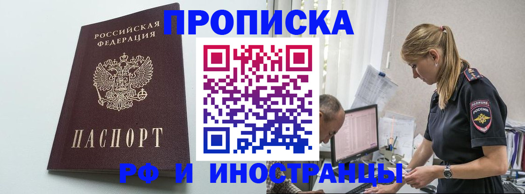 временная регистрация в квартире в Кусе