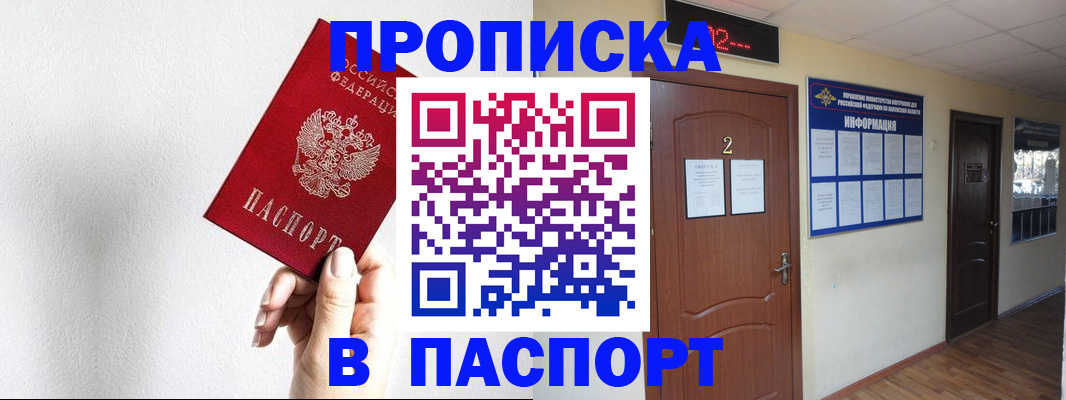 временная регистрация собственник в Кусе