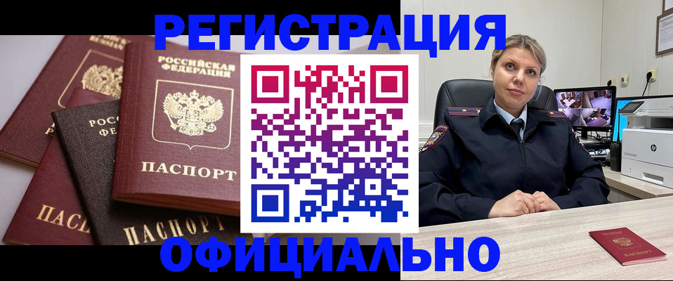 временная регистрация адрес в Кусе