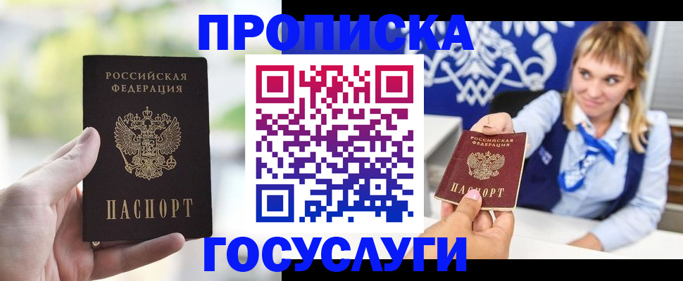 найти адрес прописки в Кусе