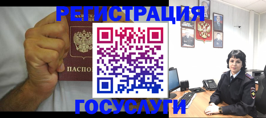 прописка в Кусе