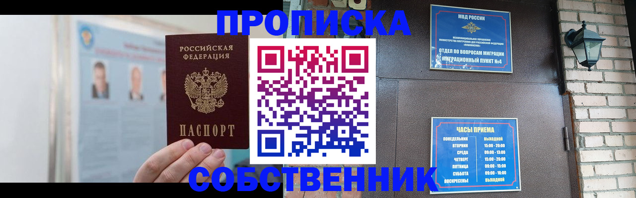 временная регистрация госуслуги в Кусе