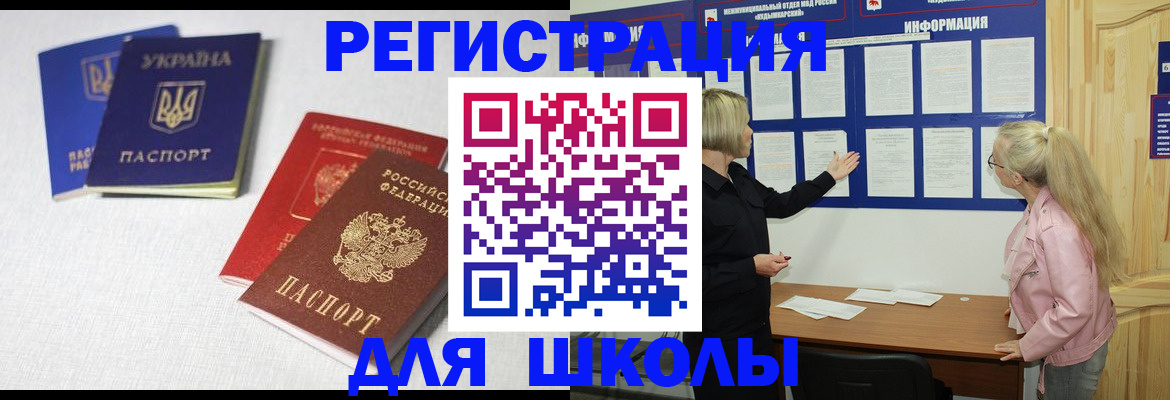 временная регистрация купить в Кусе