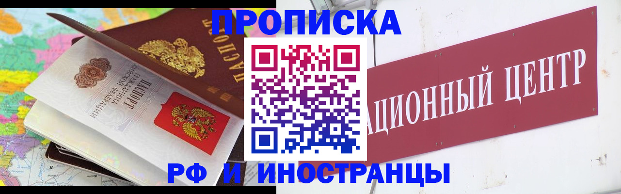прописка для кредита в Кусе